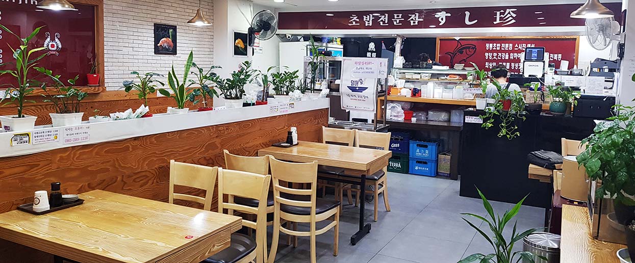 스시진 구리 본점